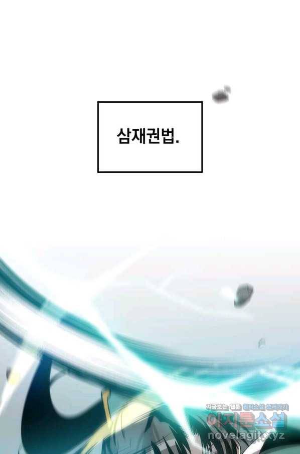 의원, 다시 살다 75화 6