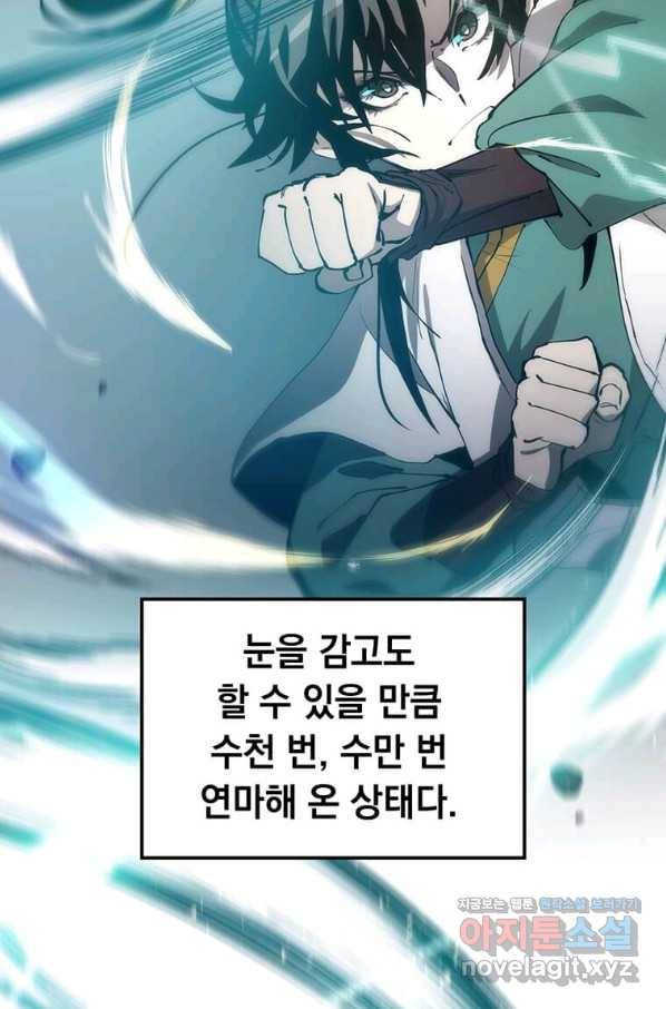 의원, 다시 살다 75화 7