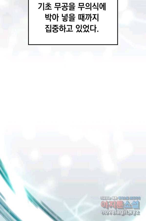 의원, 다시 살다 75화 10