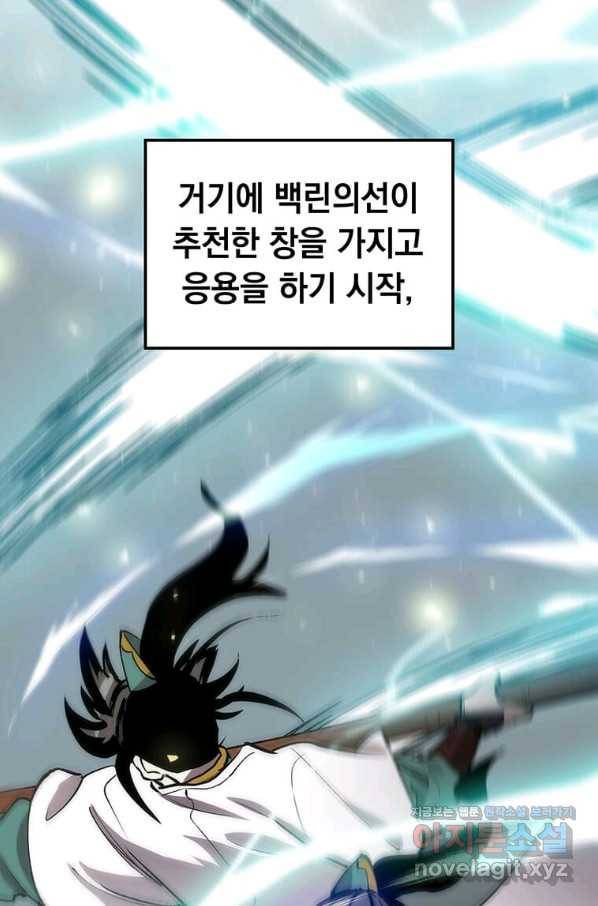 의원, 다시 살다 75화 11