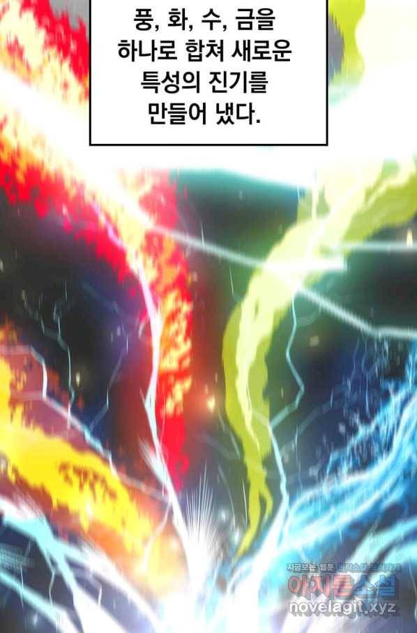 의원, 다시 살다 75화 13