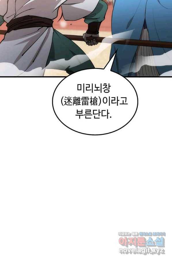의원, 다시 살다 75화 19