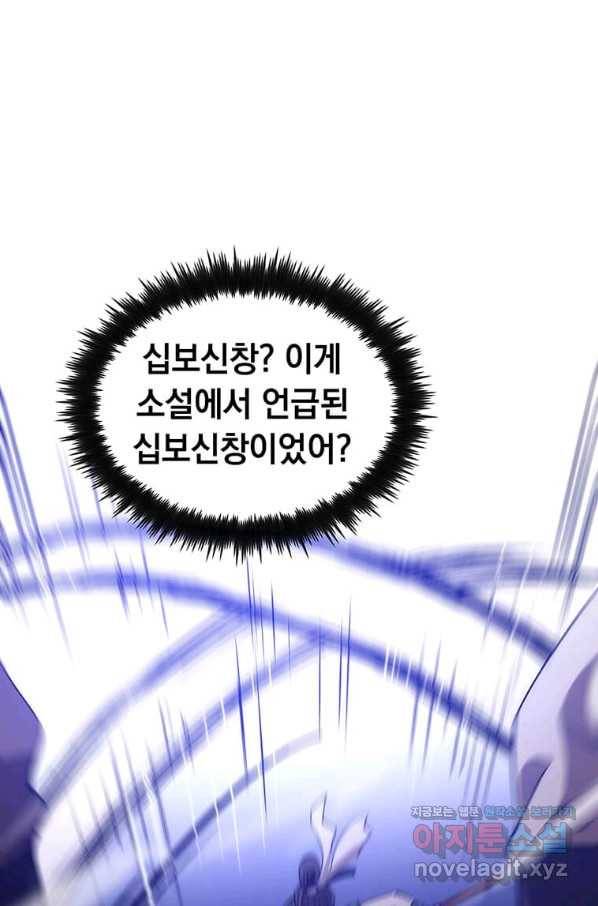 의원, 다시 살다 75화 23