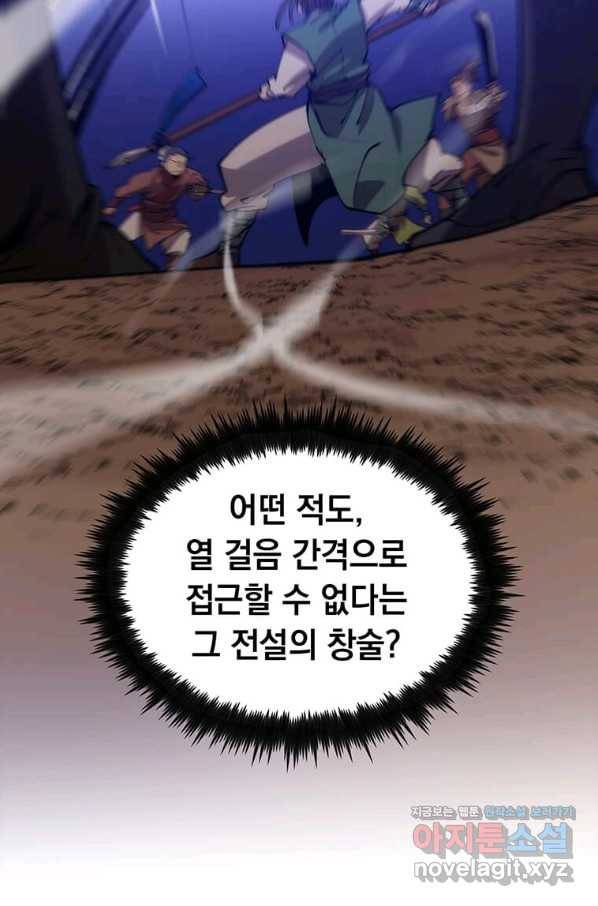의원, 다시 살다 75화 24