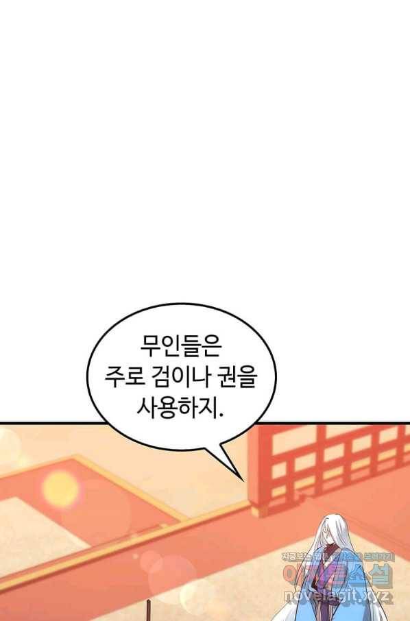 의원, 다시 살다 75화 25