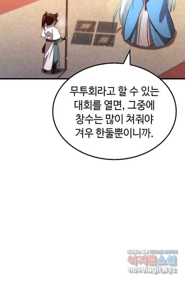 의원, 다시 살다 75화 26