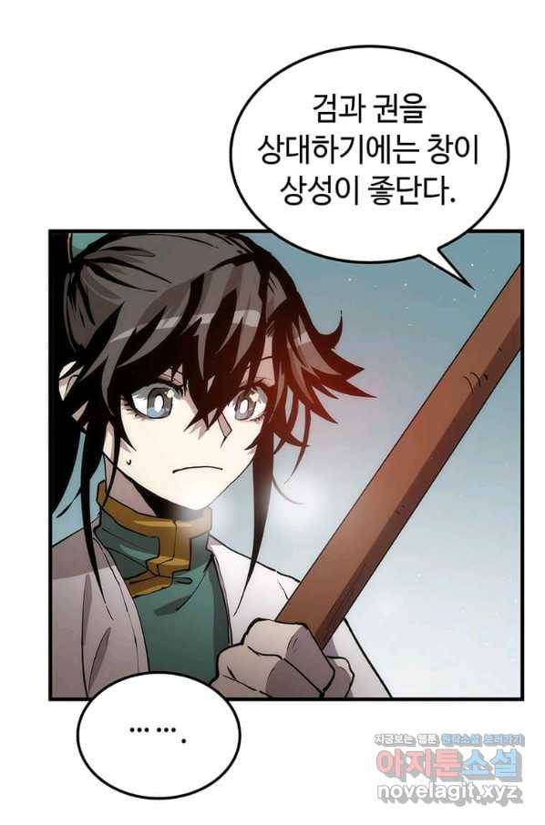 의원, 다시 살다 75화 27