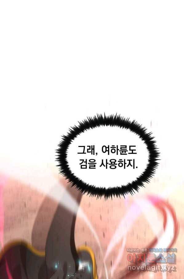 의원, 다시 살다 75화 28