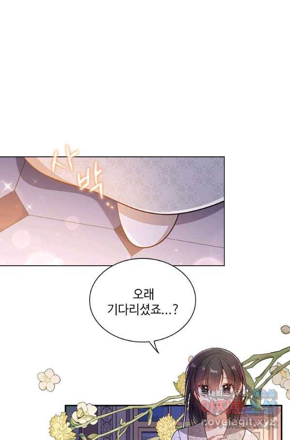 너의 의미 63화 3