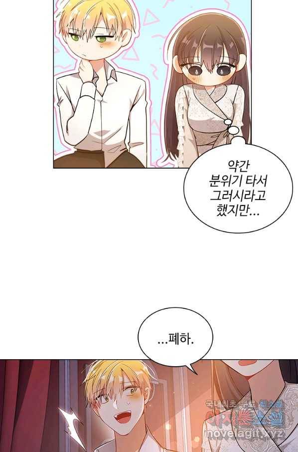 너의 의미 63화 6