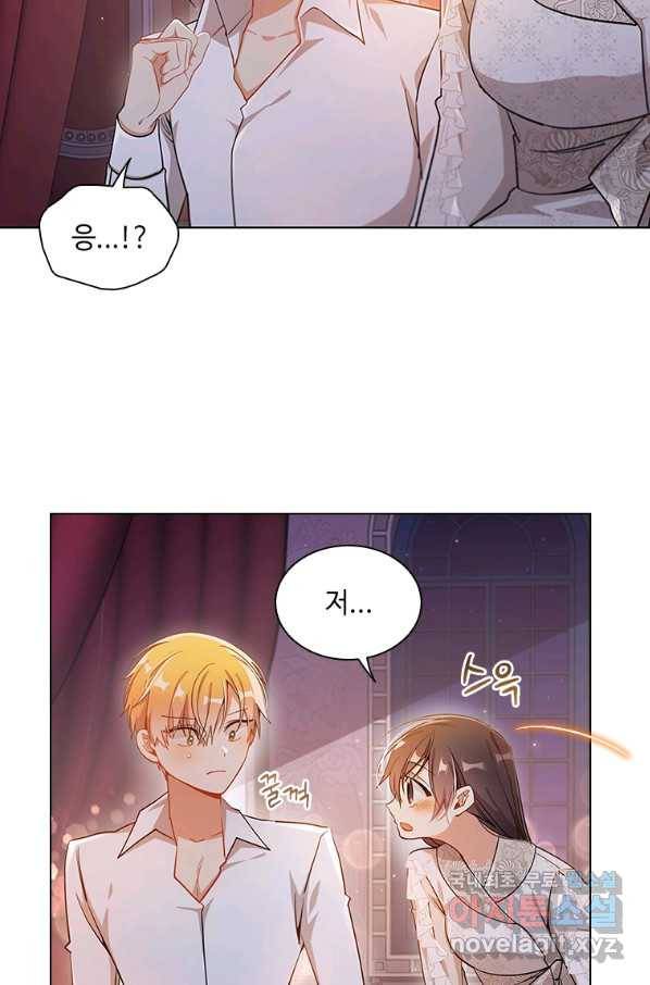 너의 의미 63화 7