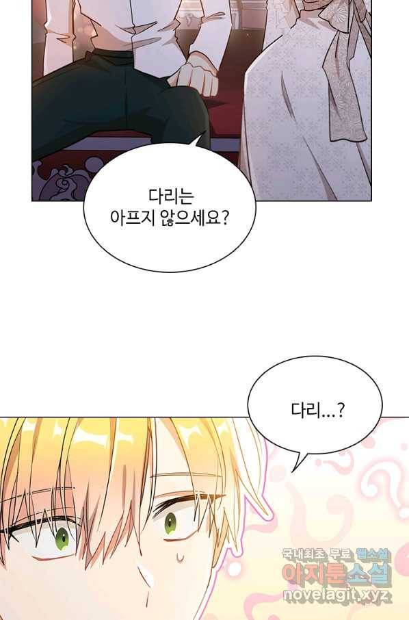 너의 의미 63화 8
