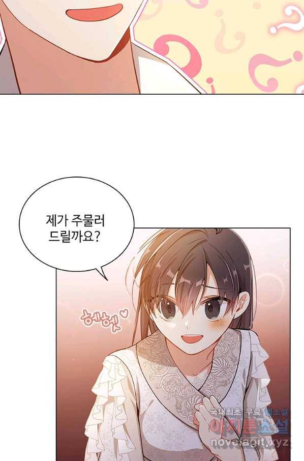 너의 의미 63화 9