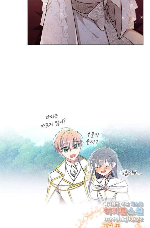 너의 의미 63화 10