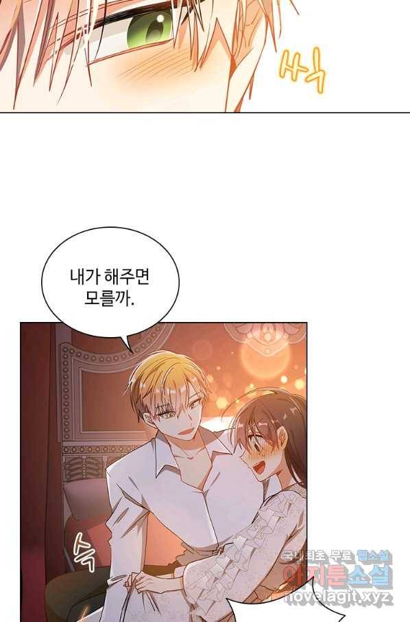 너의 의미 63화 13