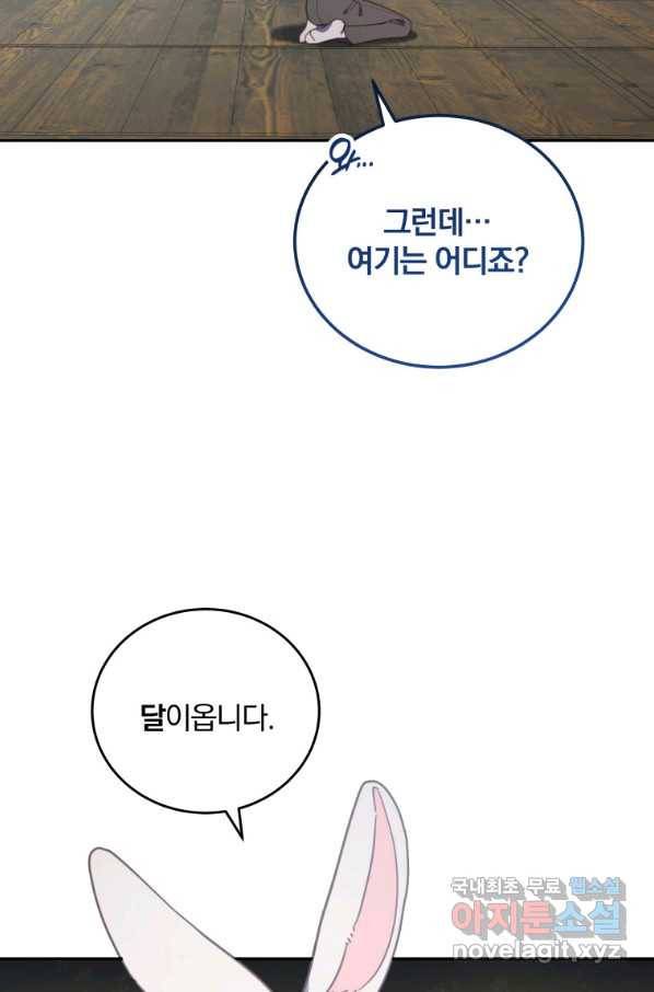 접경지역의 동물병원 85화 2