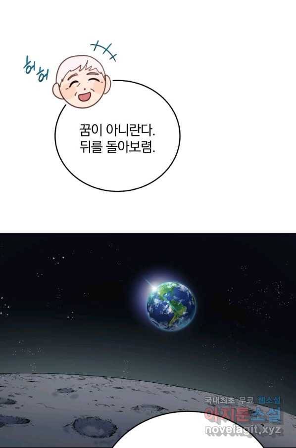 접경지역의 동물병원 85화 4