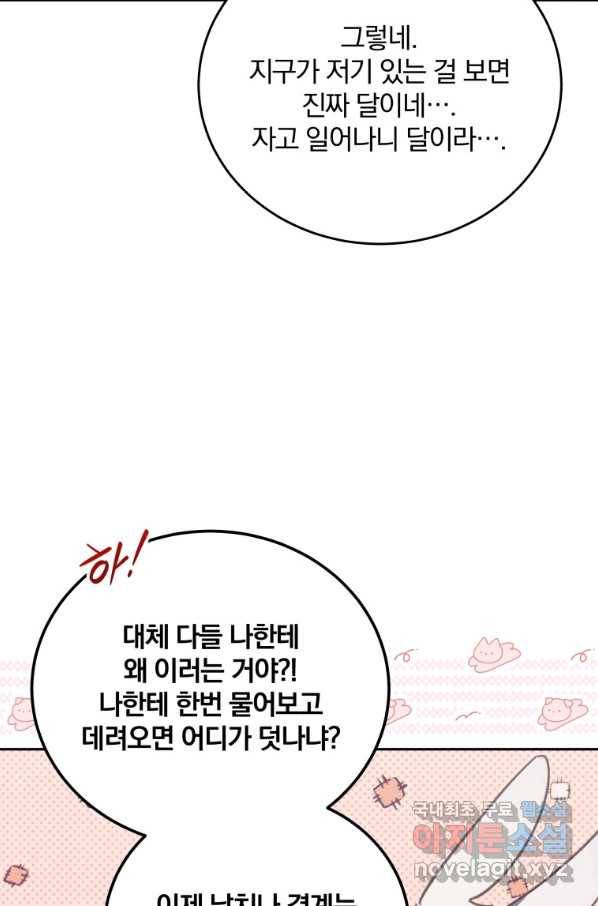 접경지역의 동물병원 85화 5