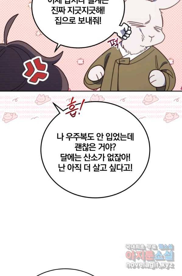 접경지역의 동물병원 85화 6