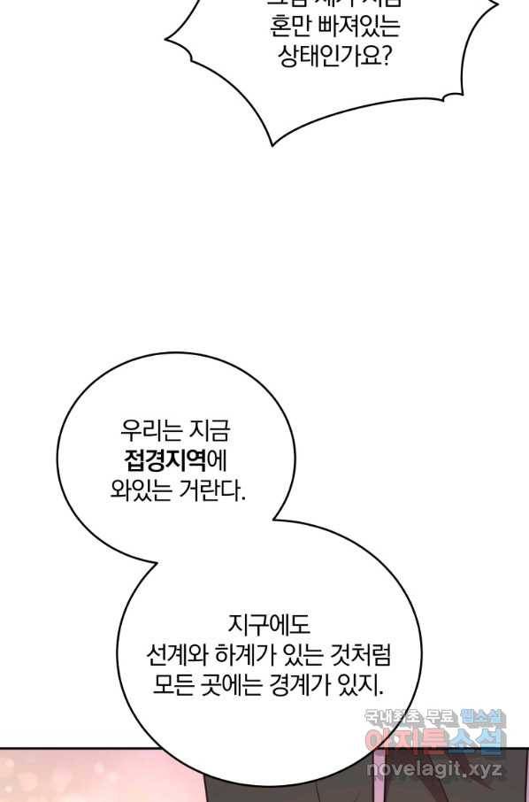 접경지역의 동물병원 85화 8