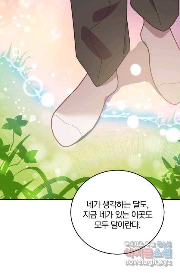 접경지역의 동물병원 85화 9