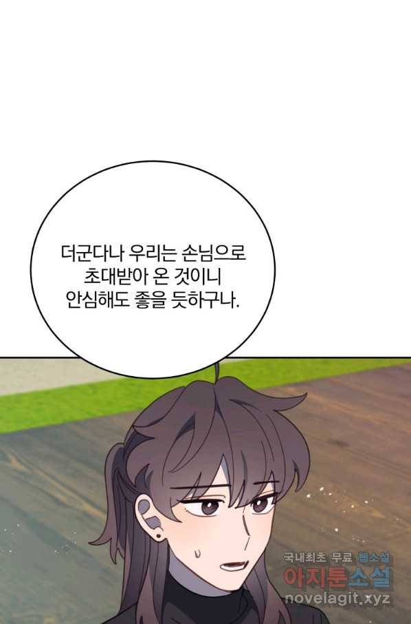 접경지역의 동물병원 85화 10