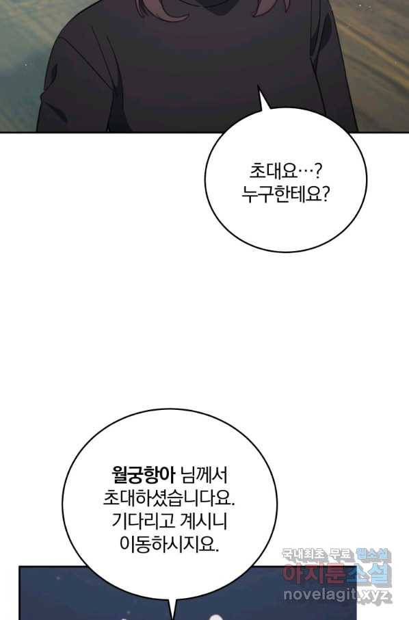 접경지역의 동물병원 85화 11