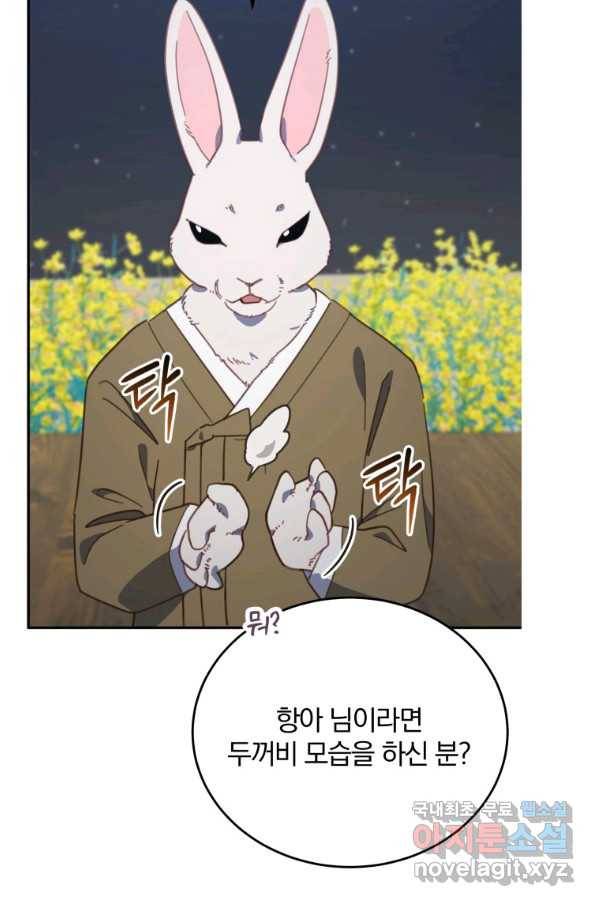 접경지역의 동물병원 85화 12