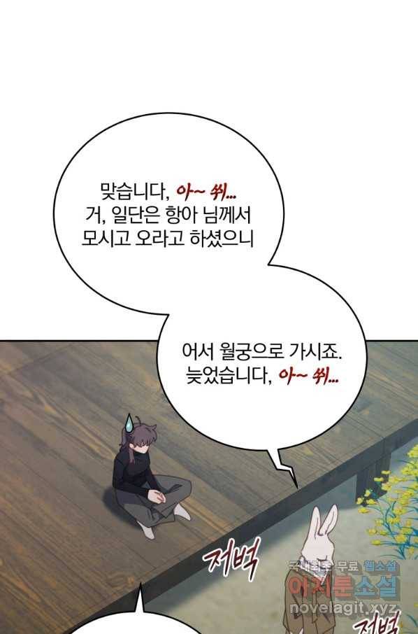 접경지역의 동물병원 85화 13
