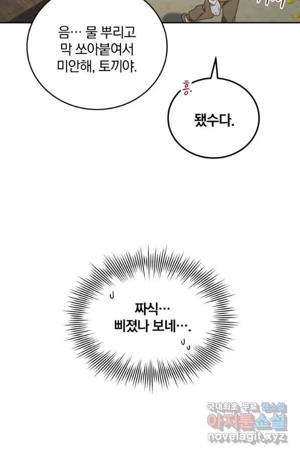 접경지역의 동물병원 85화 14