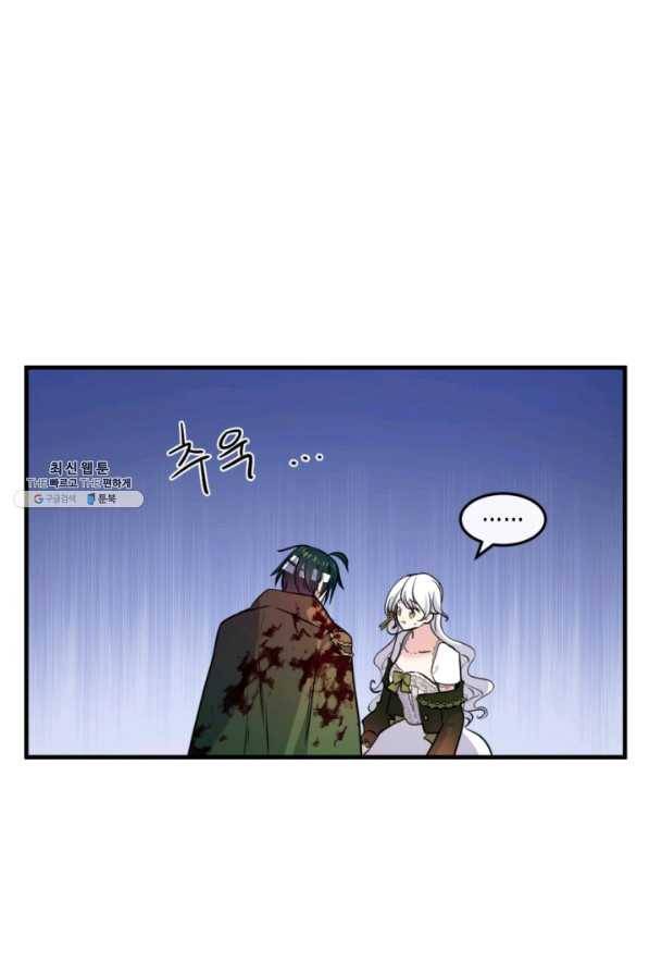 이뤄질 수 없는 마녀의 소망 127화 15