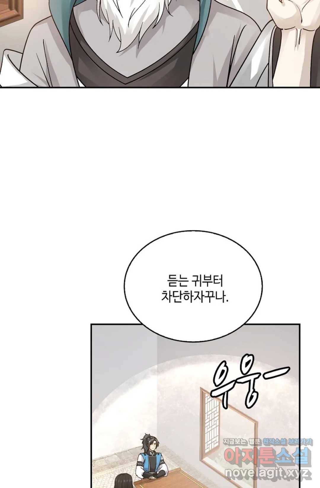 무련전봉 566화 4