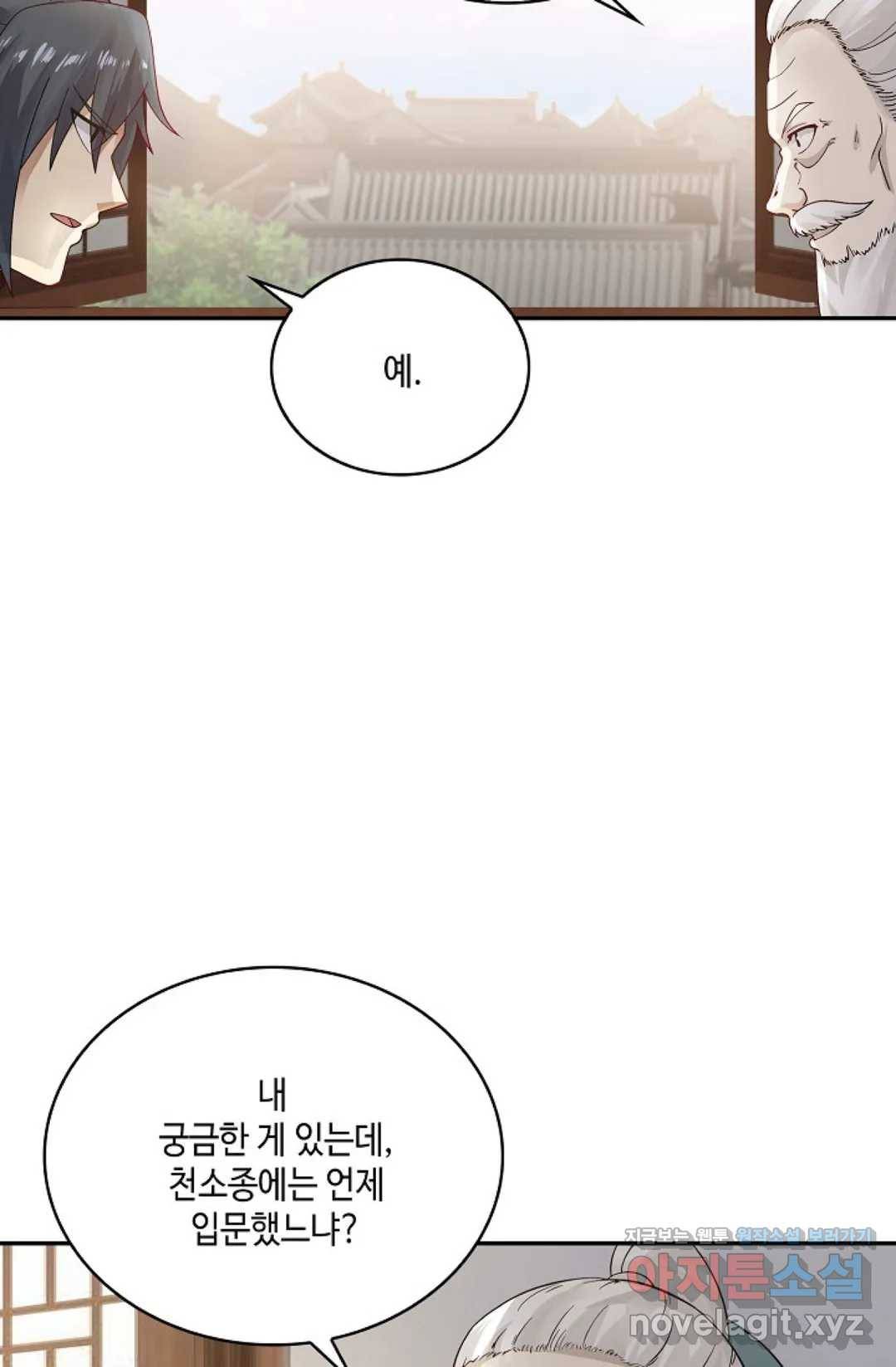 무련전봉 566화 6