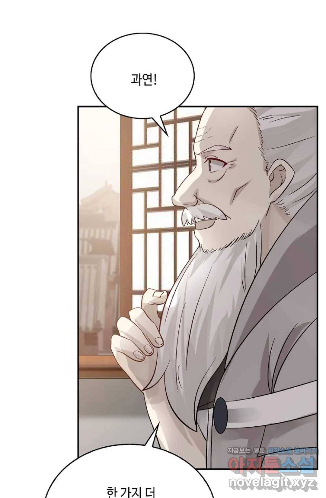 무련전봉 566화 9