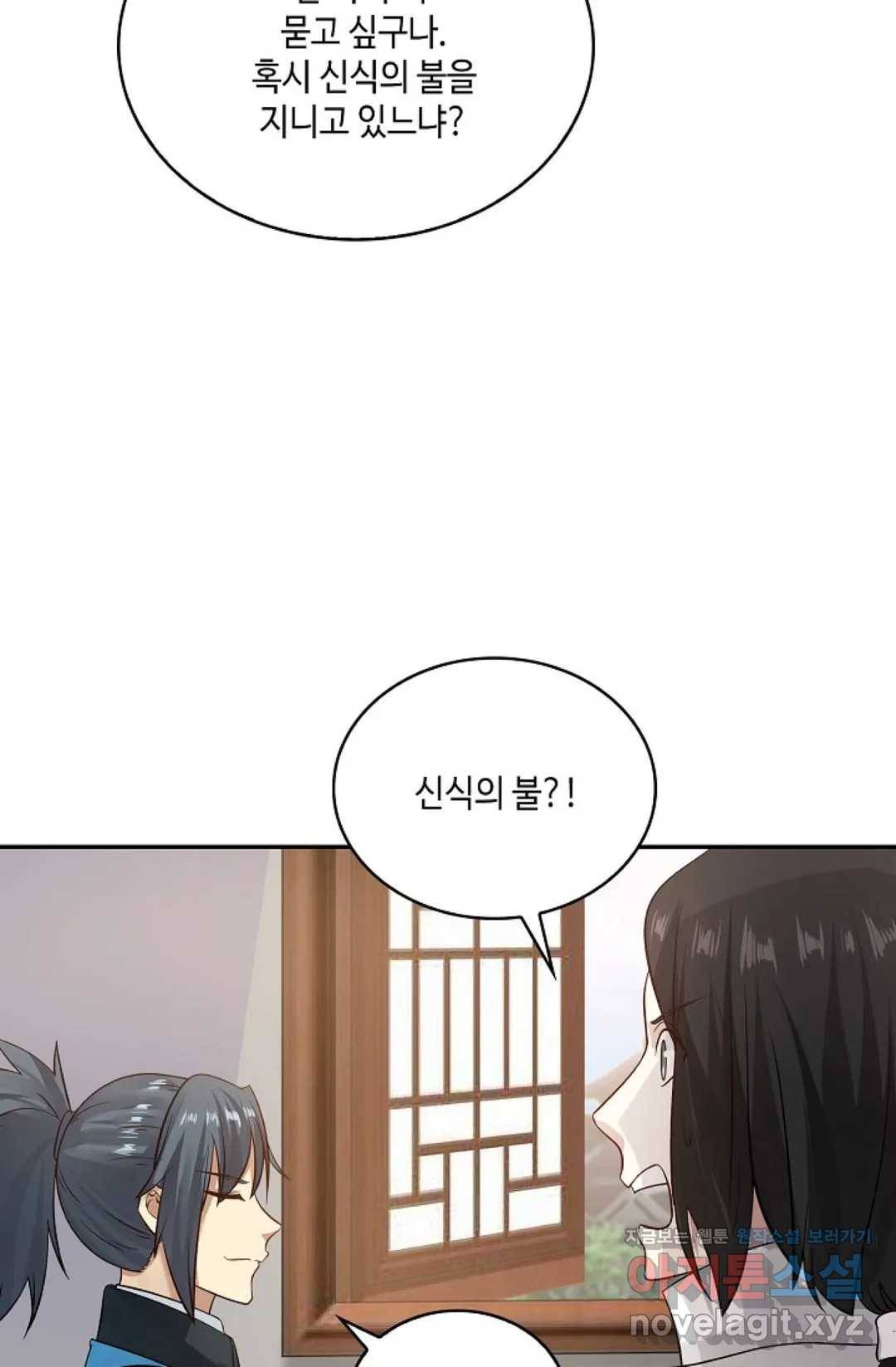 무련전봉 566화 10
