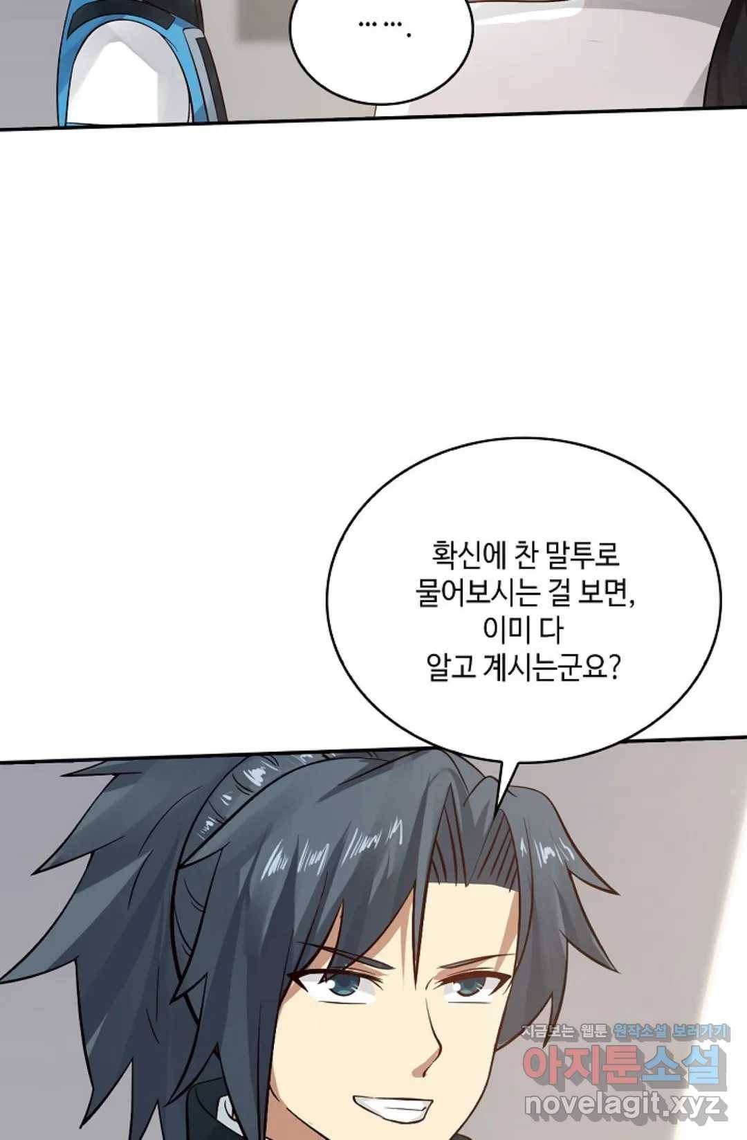 무련전봉 566화 11