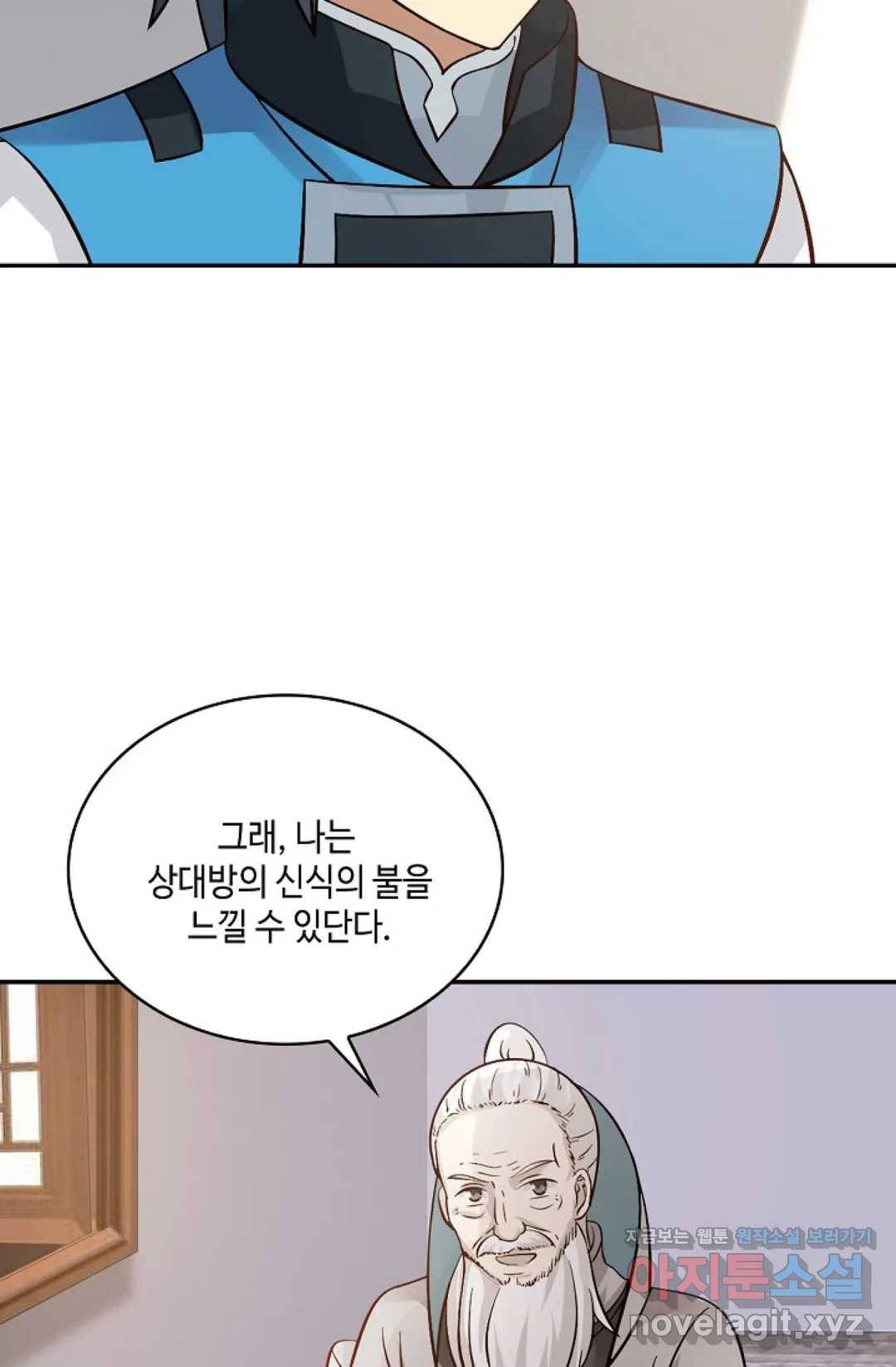 무련전봉 566화 12