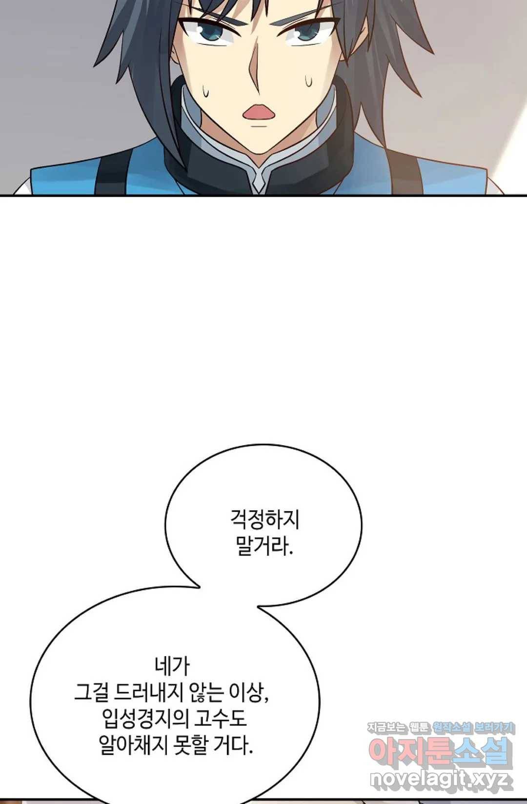 무련전봉 566화 14