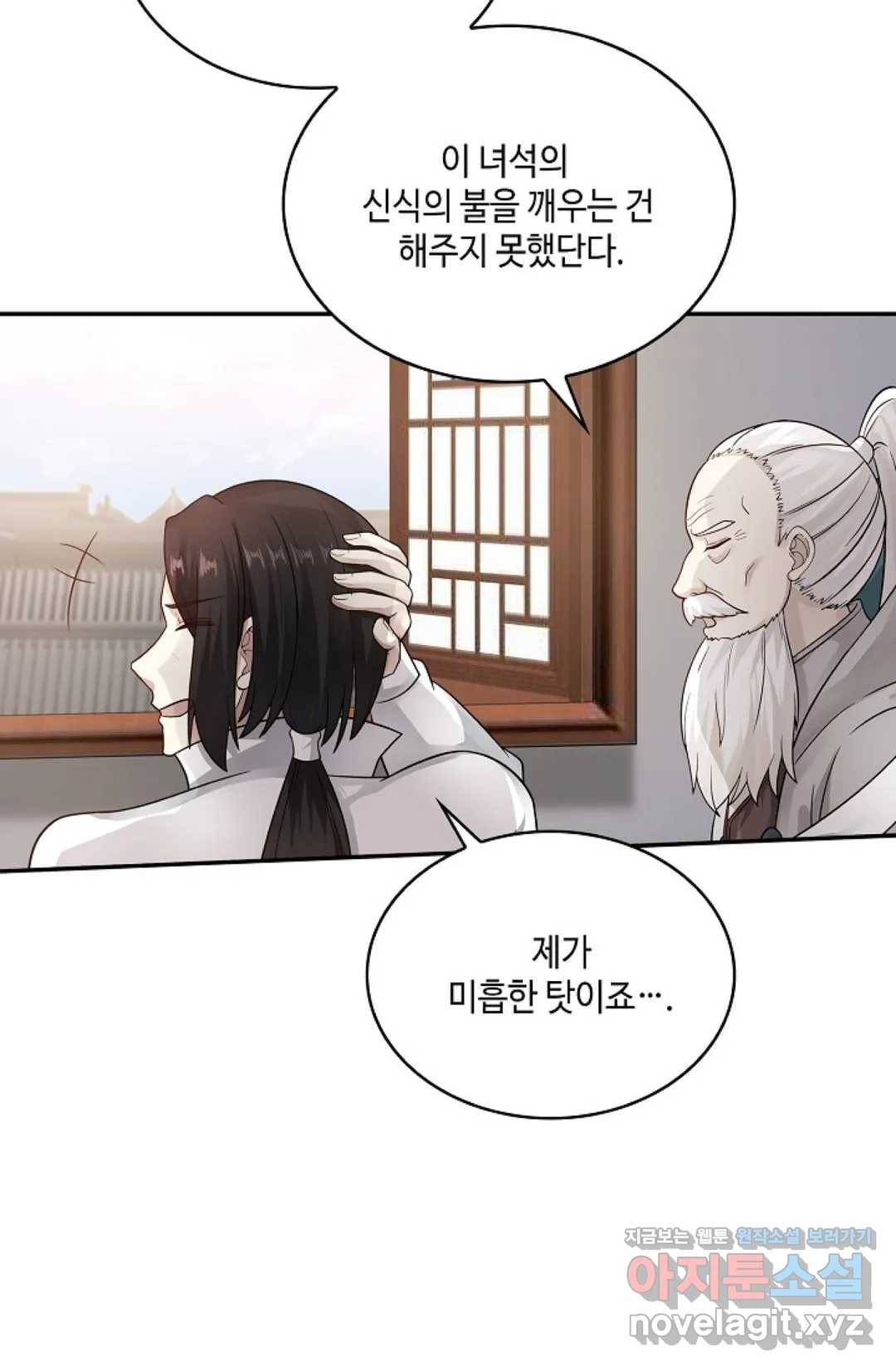 무련전봉 566화 18