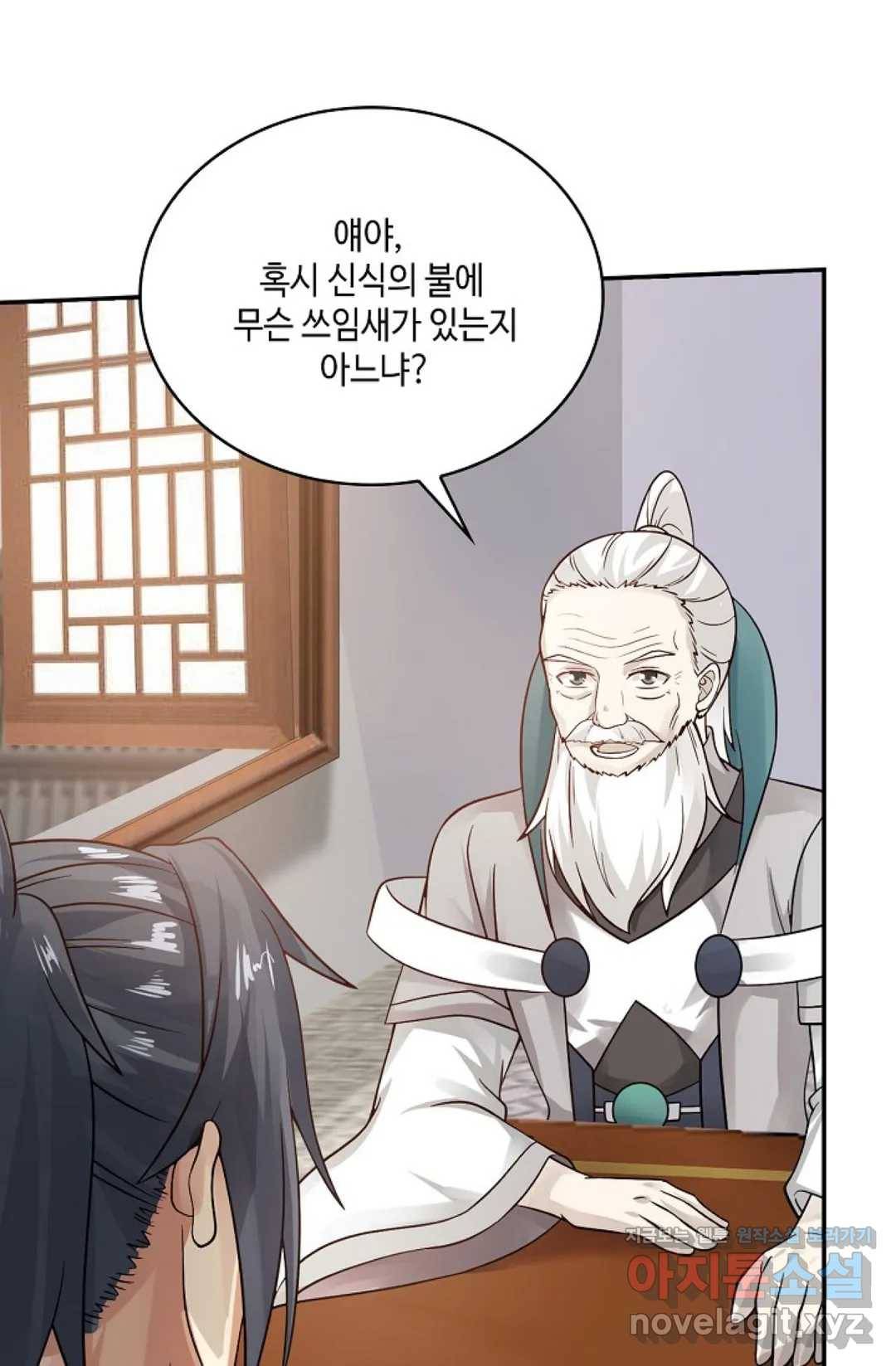 무련전봉 566화 19