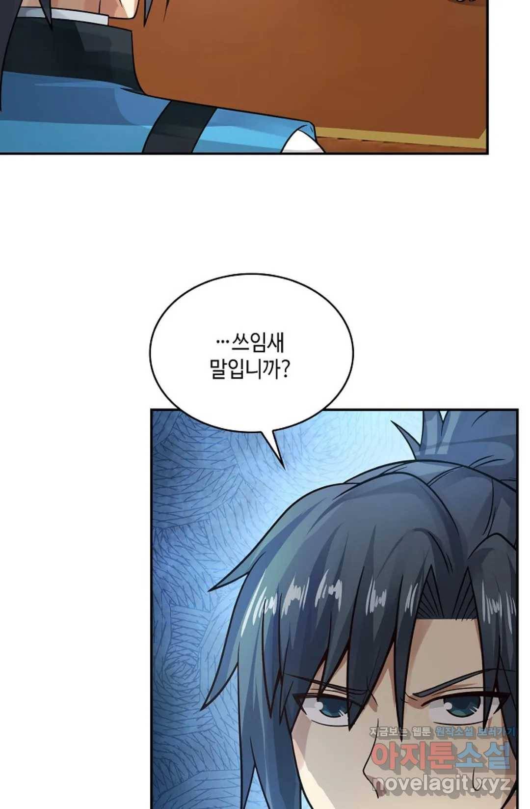 무련전봉 566화 20