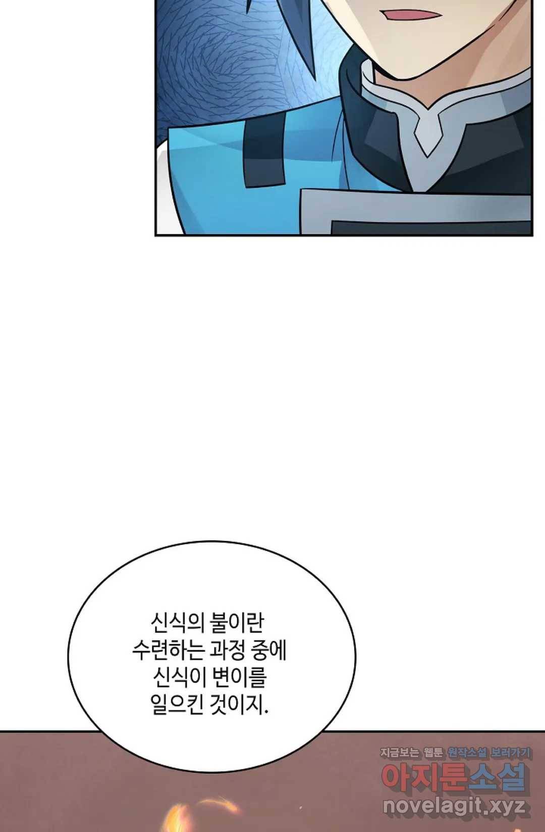 무련전봉 566화 21