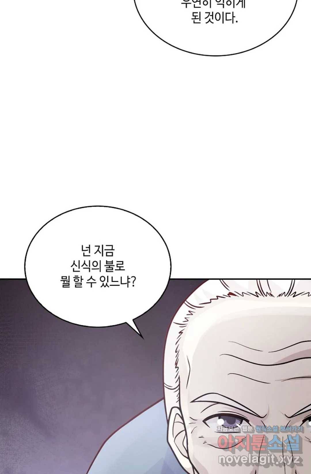 무련전봉 566화 23