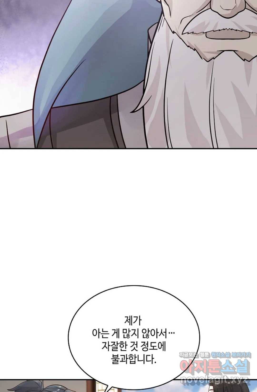 무련전봉 566화 24
