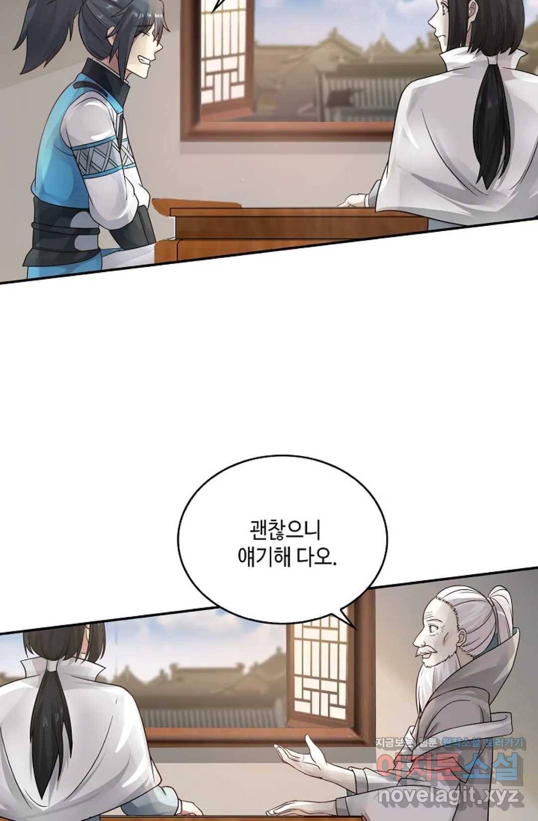 무련전봉 566화 25