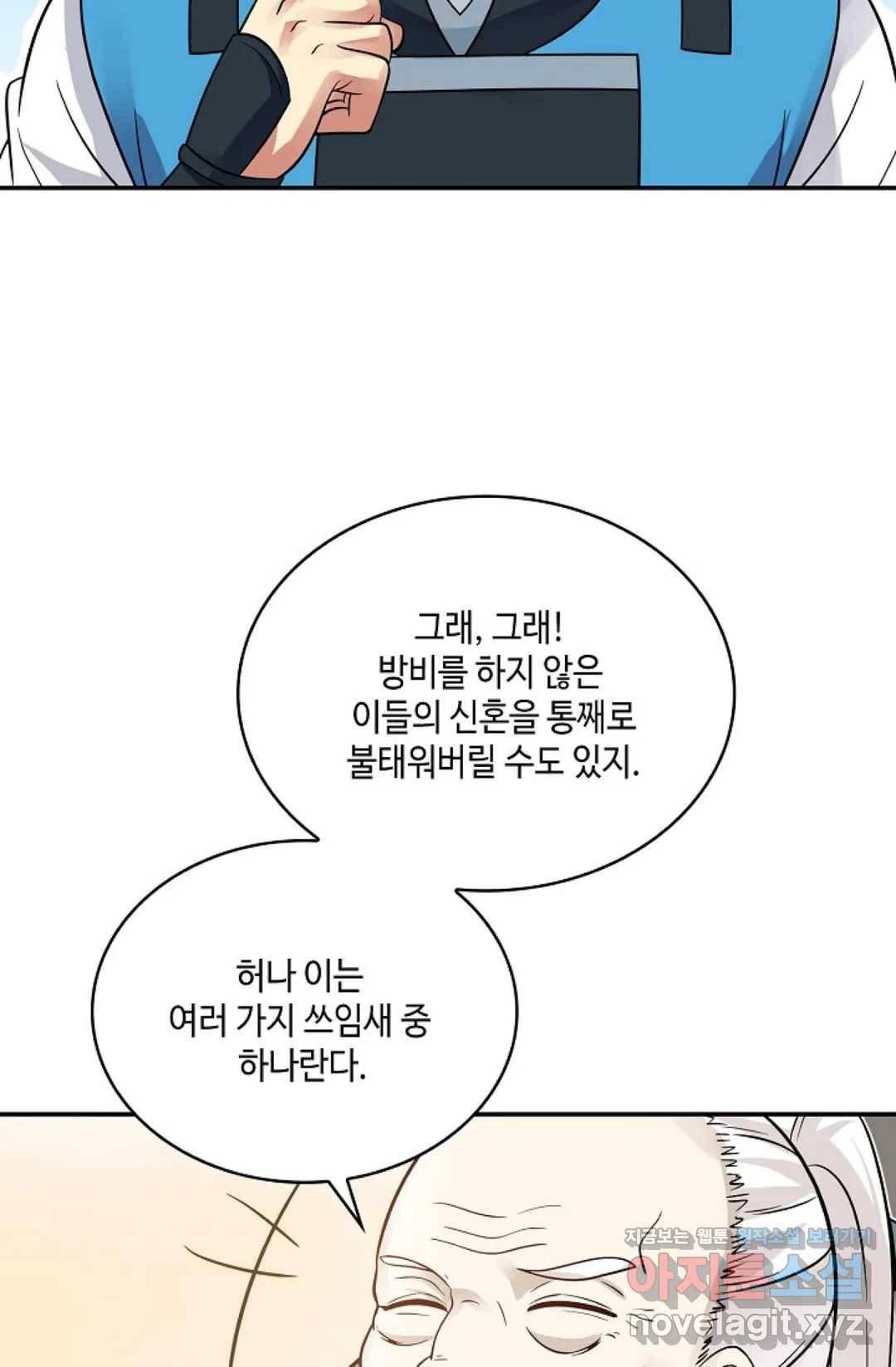 무련전봉 566화 27