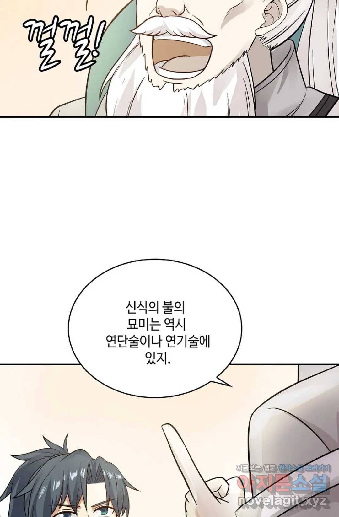 무련전봉 566화 28