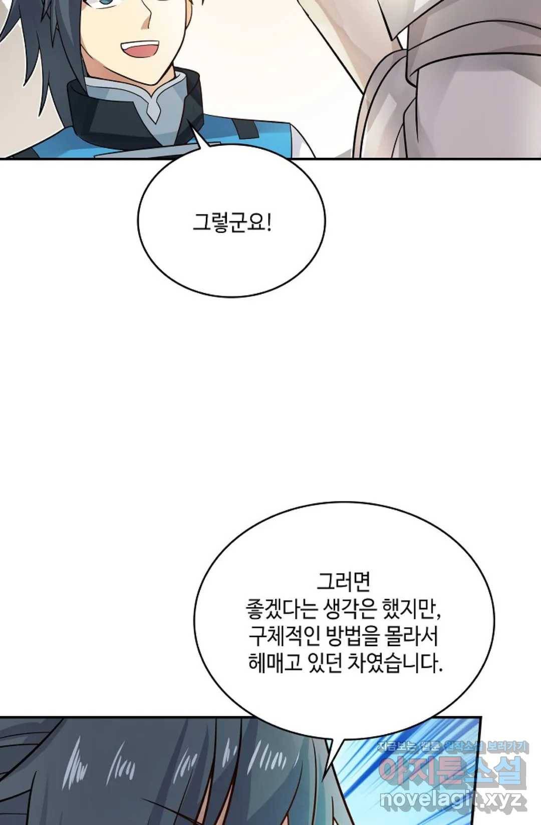 무련전봉 566화 29