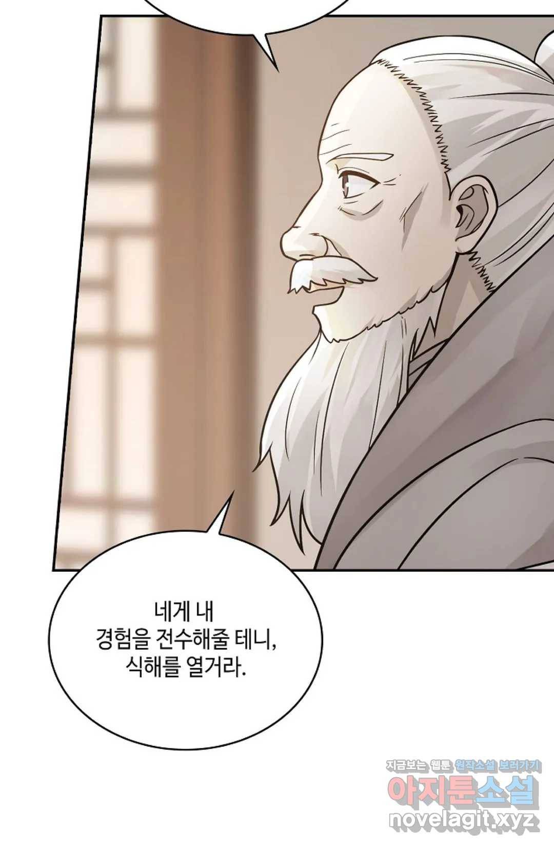 무련전봉 566화 31