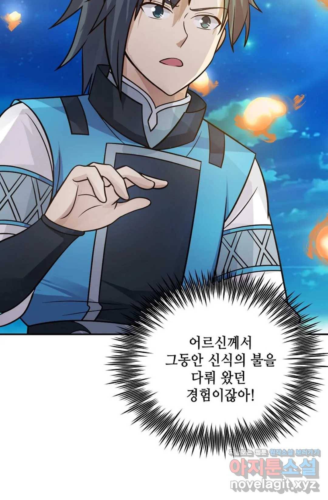 무련전봉 566화 36